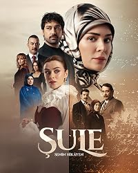 Шуле